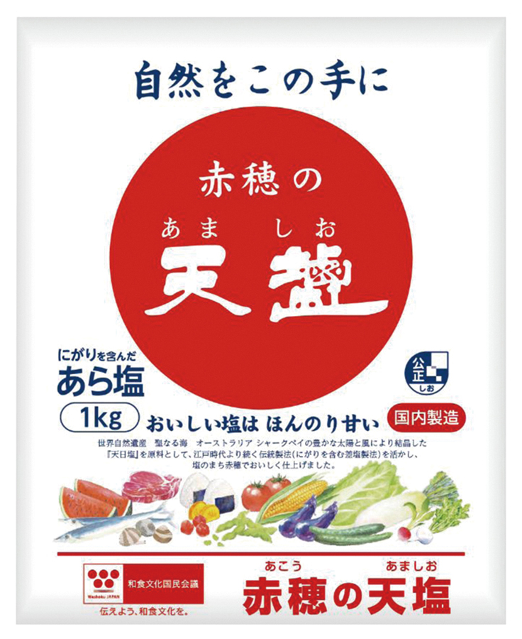天塩　1kg