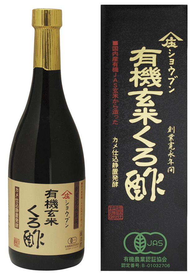 ※中止※ショウブン　有機玄米くろ酢　（仕様変更品　4961あり）　720ml
