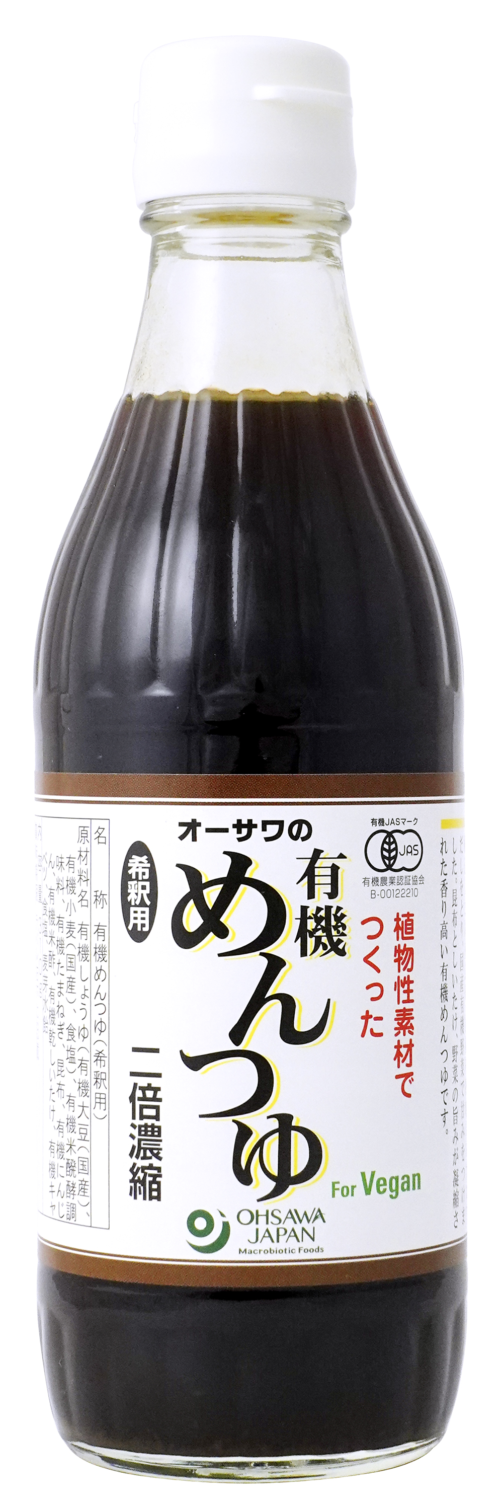 オーサワの有機めんつゆ　310g(2)