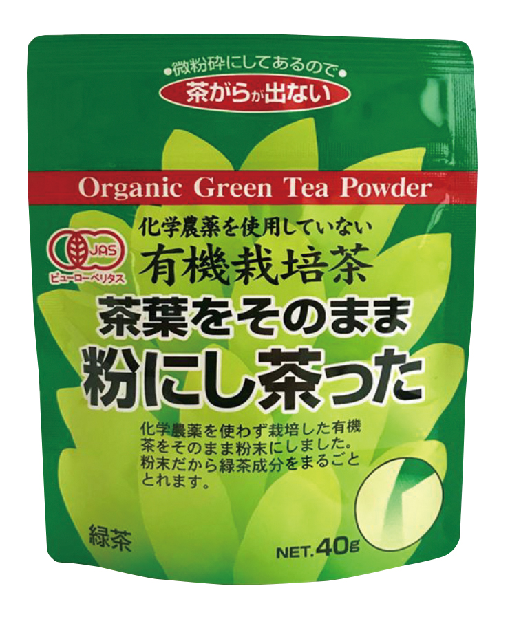 茶葉をそのまま粉にし茶った　40g