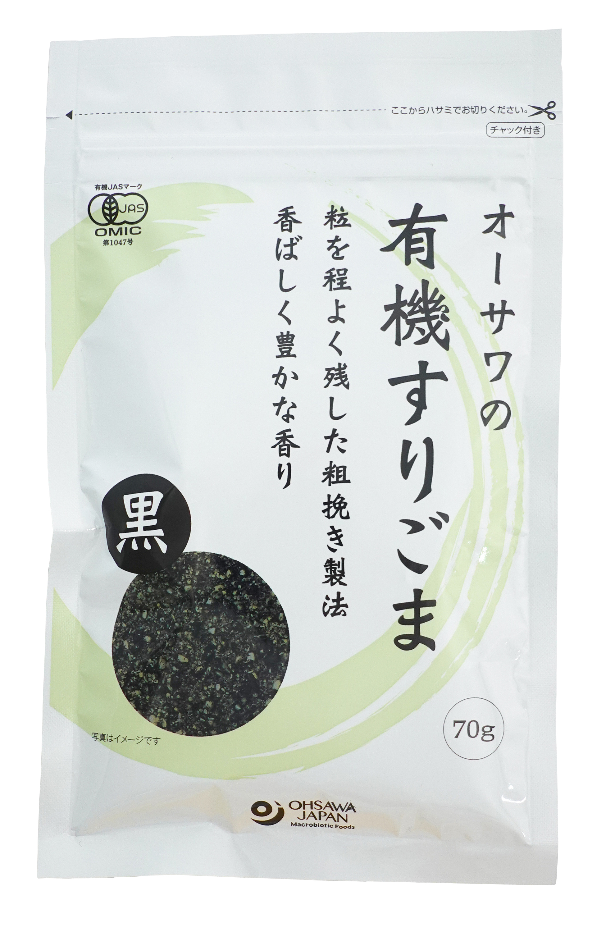 オーサワの有機すりごま（黒）　70g