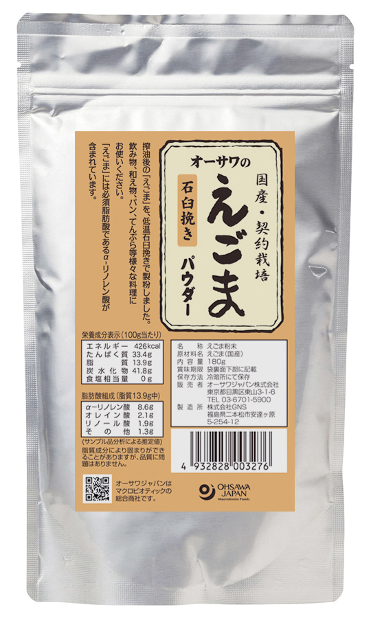 オーサワのえごまパウダー　180g