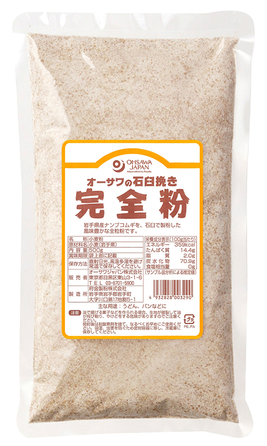 オーサワの石臼挽き完全粉（全粒粉）　500g