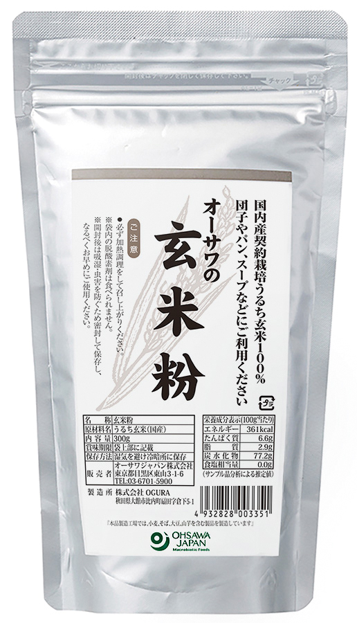 オーサワの玄米粉　300g