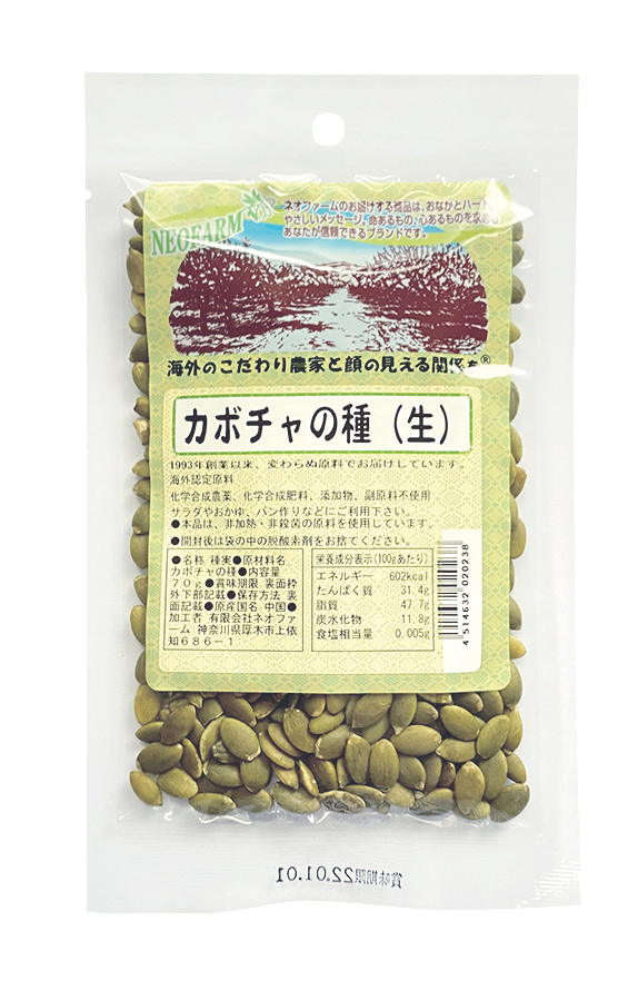 カボチャの種（生）殻むき　70g