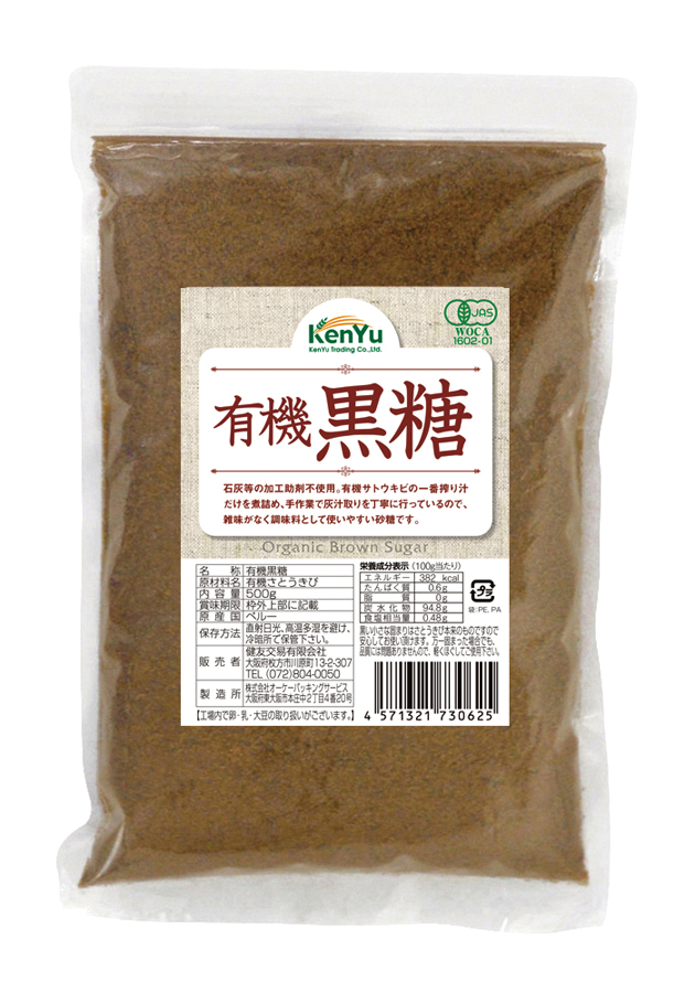 有機黒糖　500g