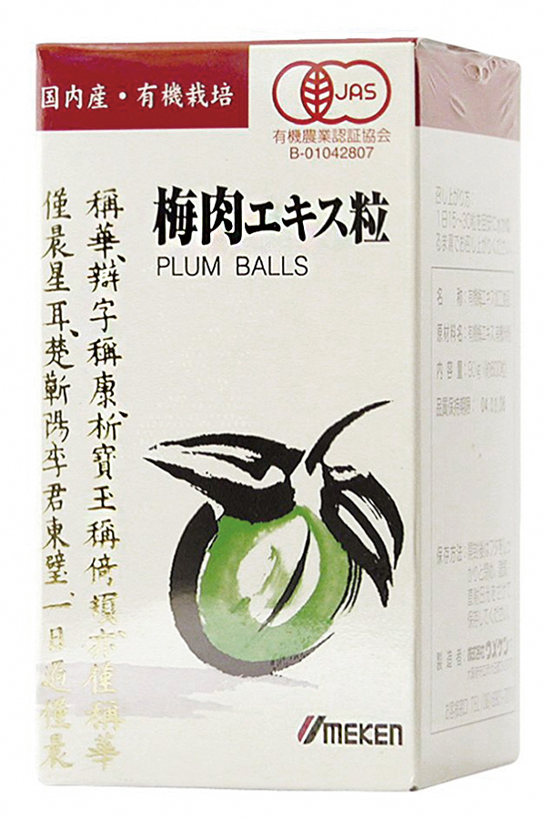 有機梅肉エキス（粒）　90g(約600粒)