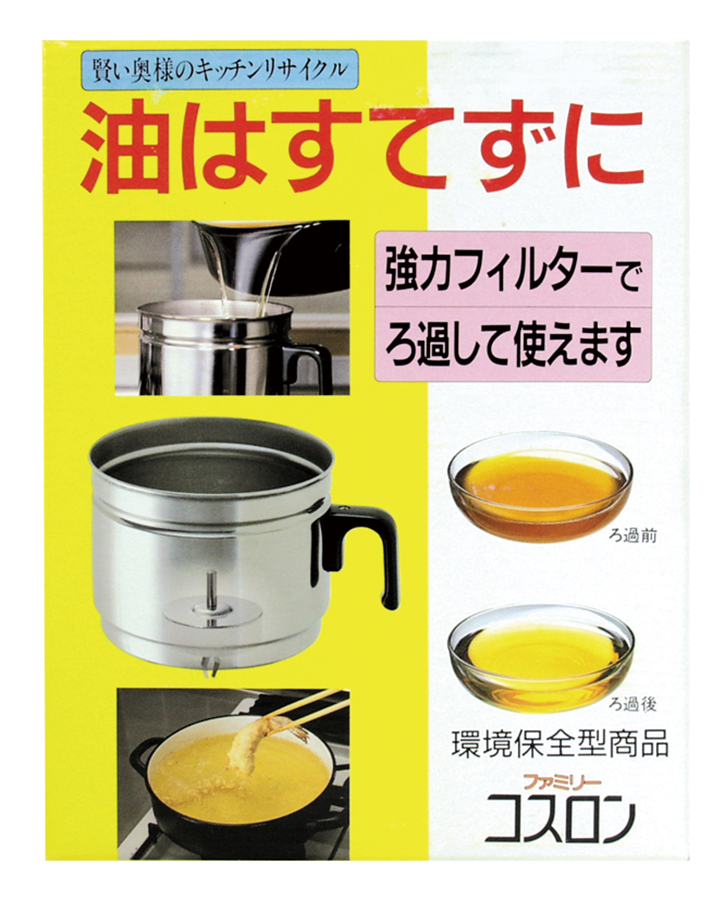 コスロン油ろ過器　1.2Ｌ