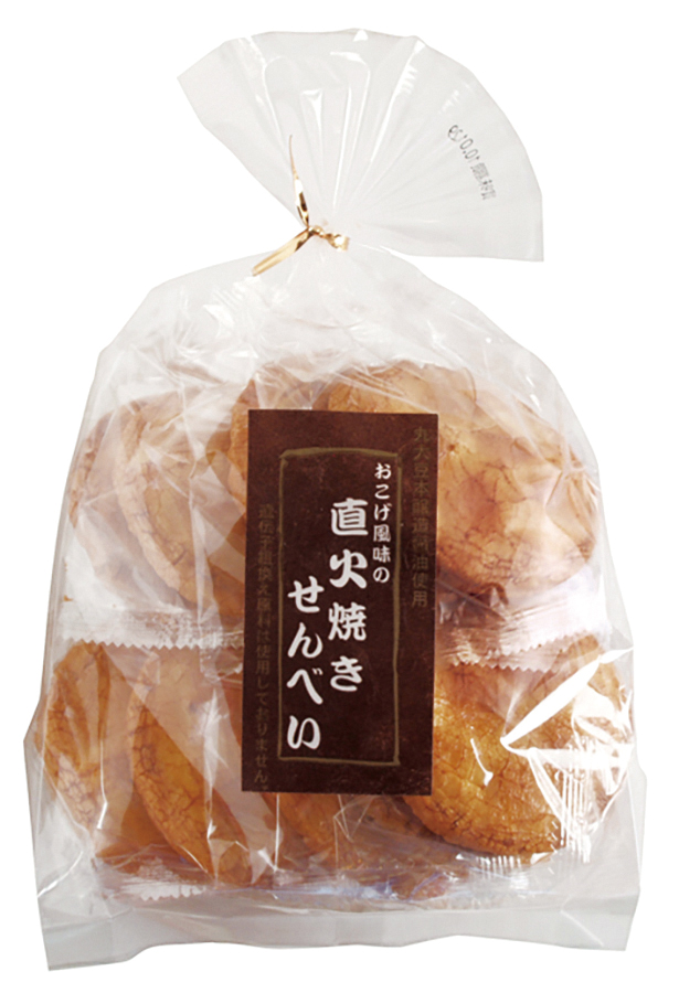 直火焼きせんべい　9枚