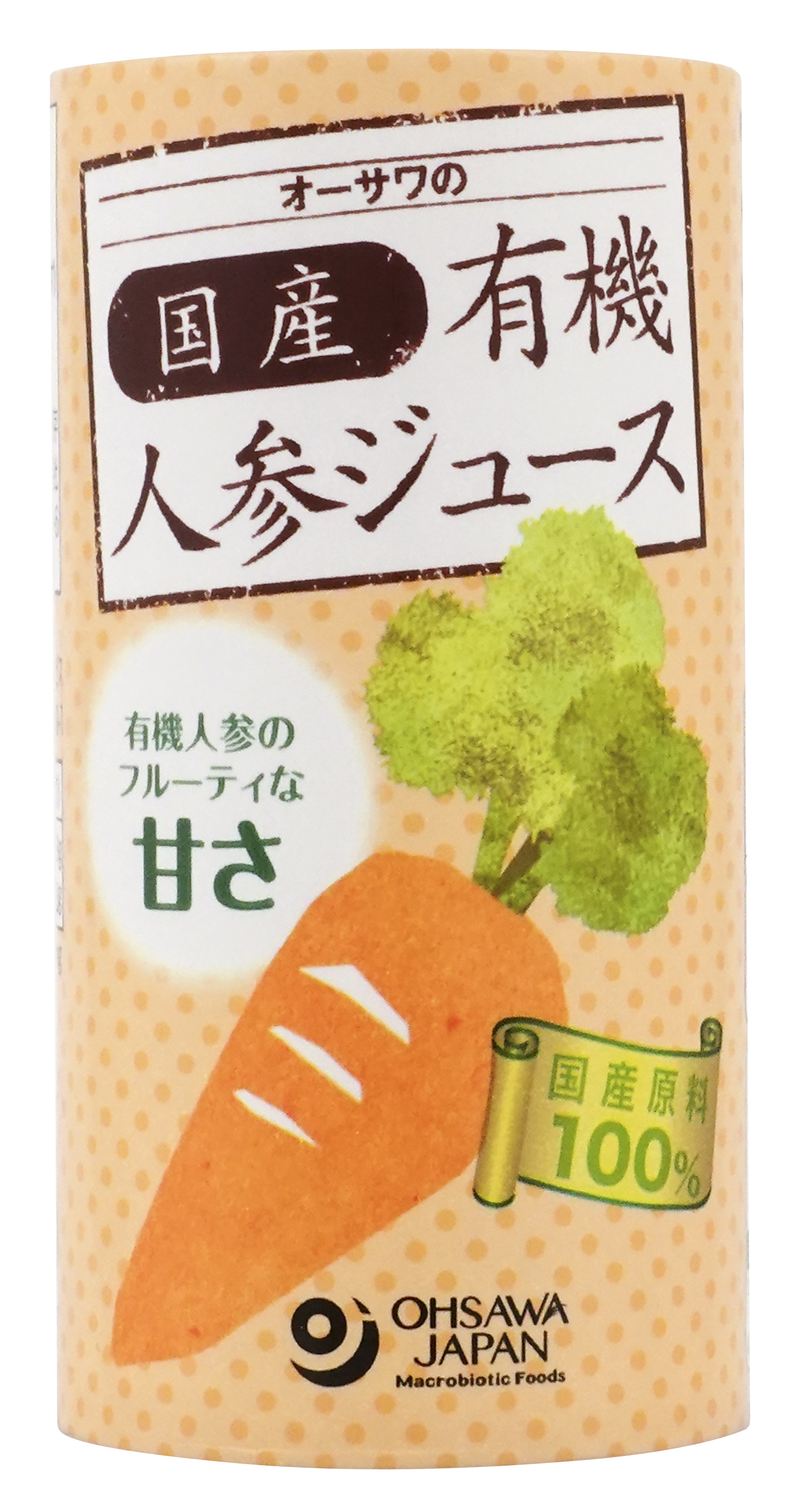 オーサワの国産有機人参ジュース【”定期お届け割引サービス”も是非ご検討ください】　125ml(1)