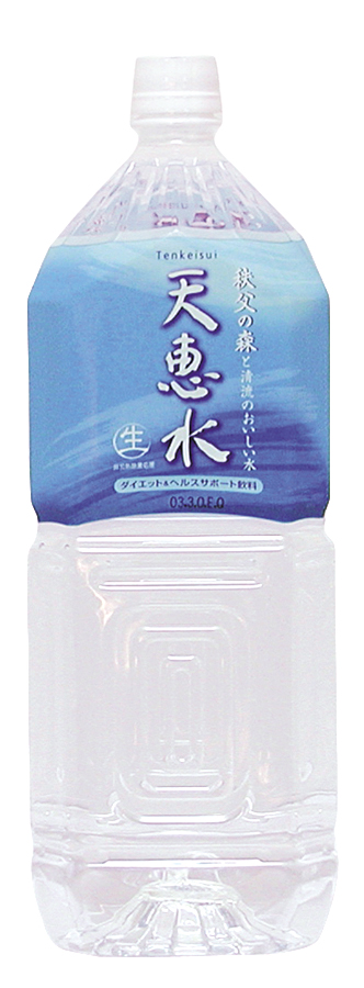 天恵水
