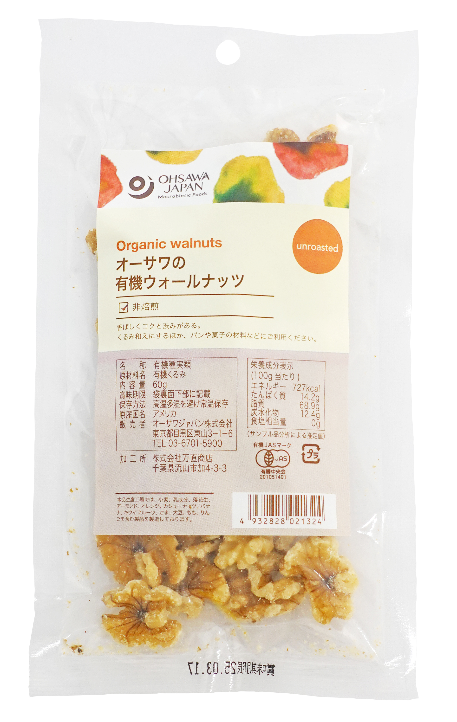 オーサワの有機ウォールナッツ(くるみ)　60g