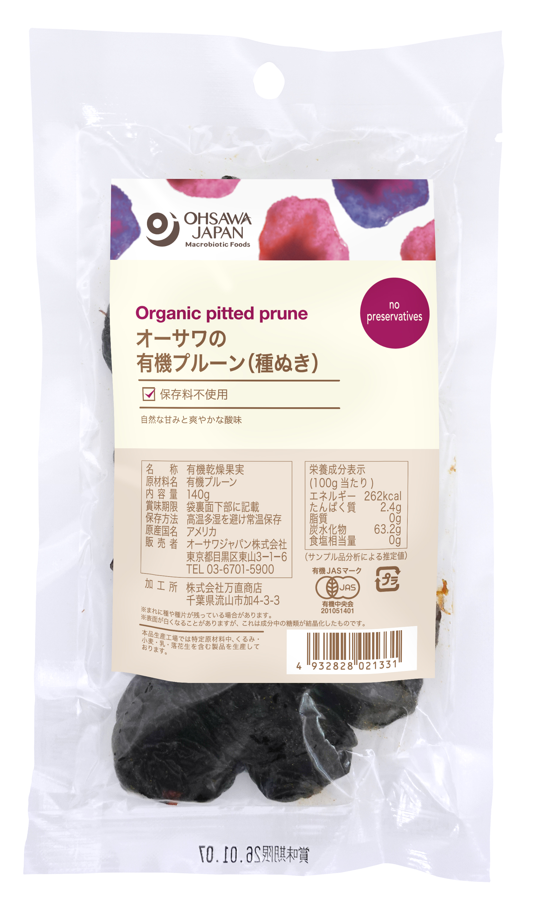 オーサワの有機プルーン(種ぬき)　140g