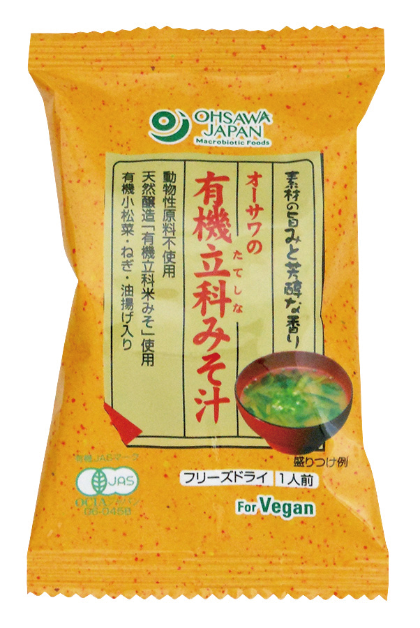 オーサワの有機立科みそ汁　1食分(8.1g)