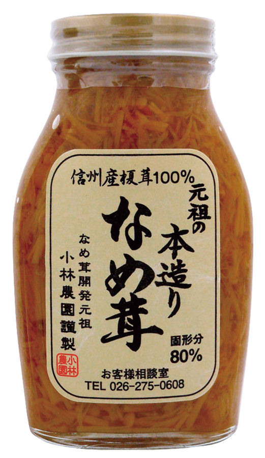元祖の本造りなめ茸　200g