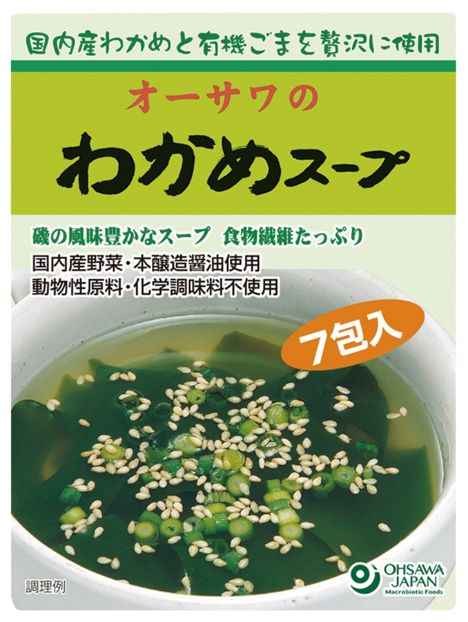 オーサワのわかめスープ　45.5g(6.5g×7袋入)
