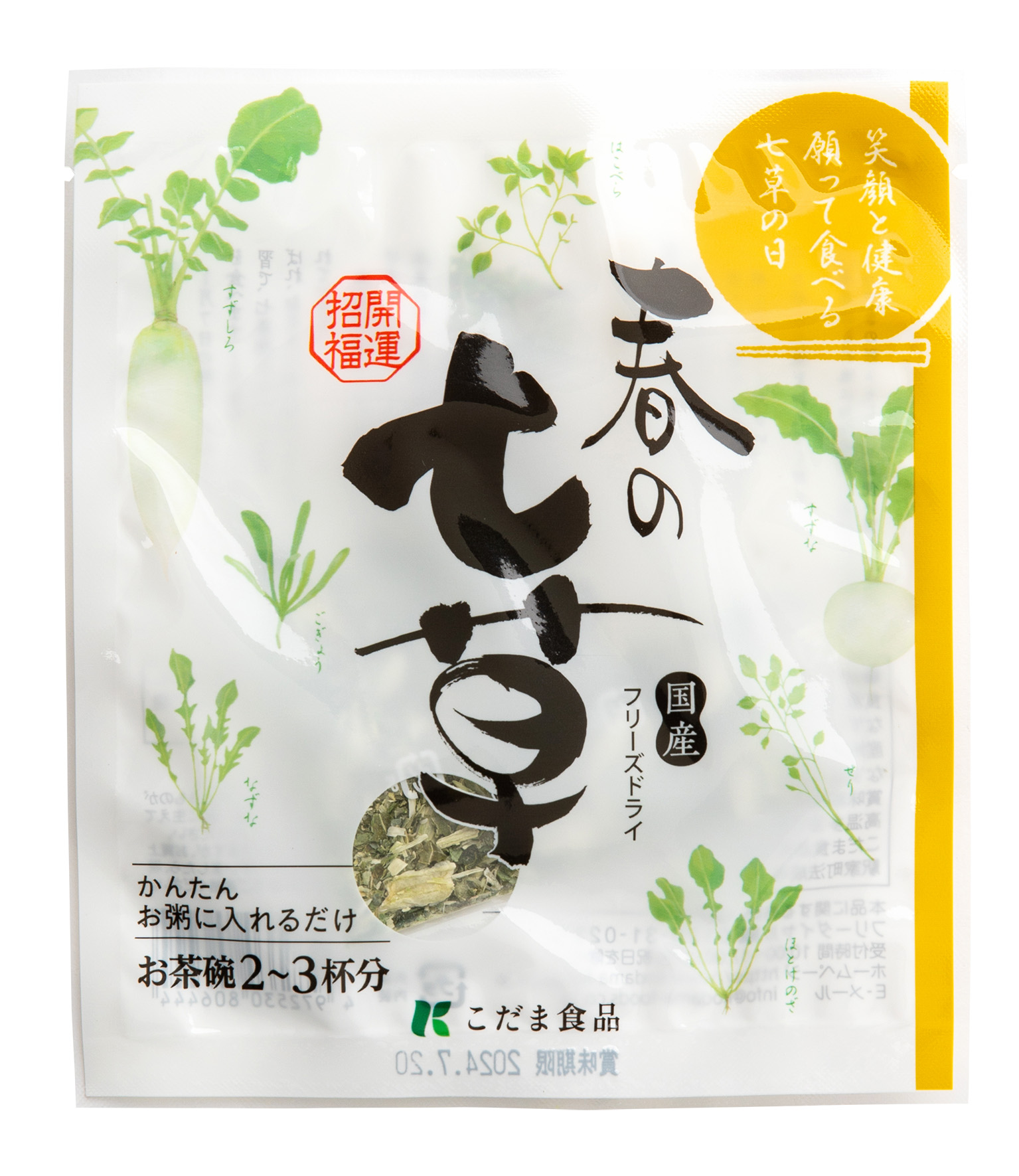 春の七草(フリーズドライ)　2g