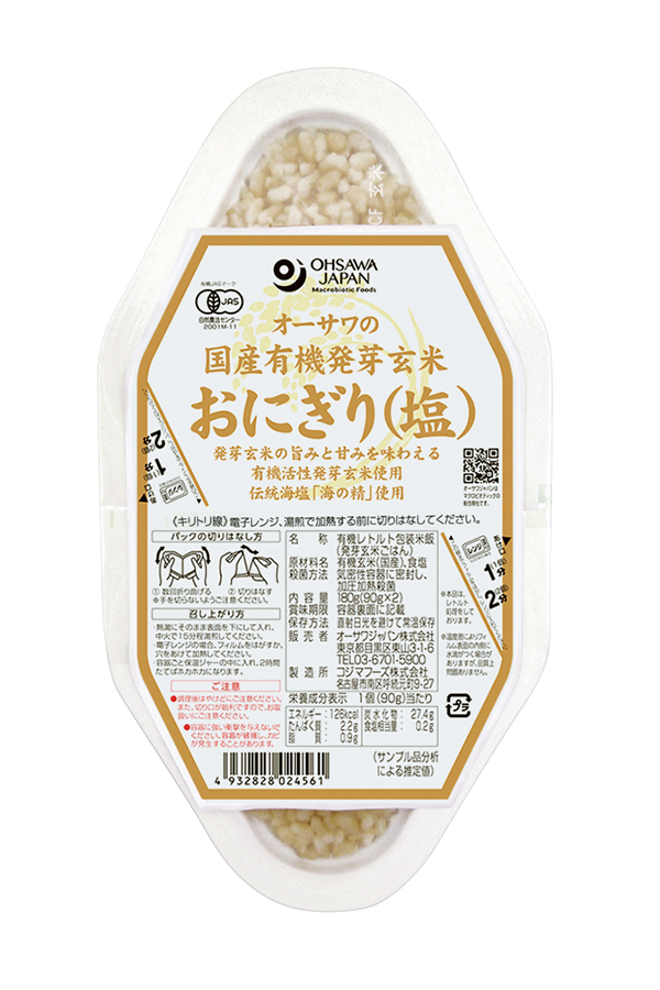 オーサワの国産有機発芽玄米おにぎり(塩)　90g×2個