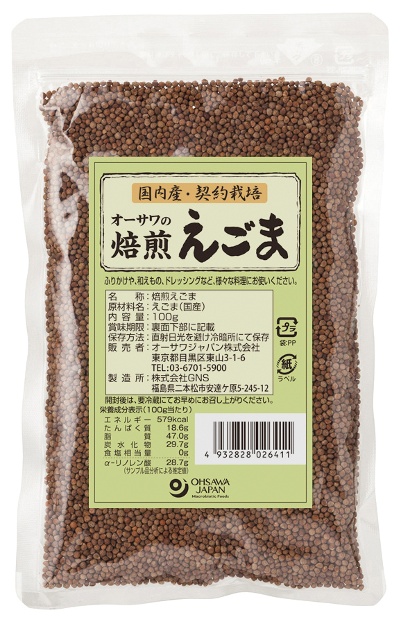 オーサワの焙煎えごま（国産）　100g