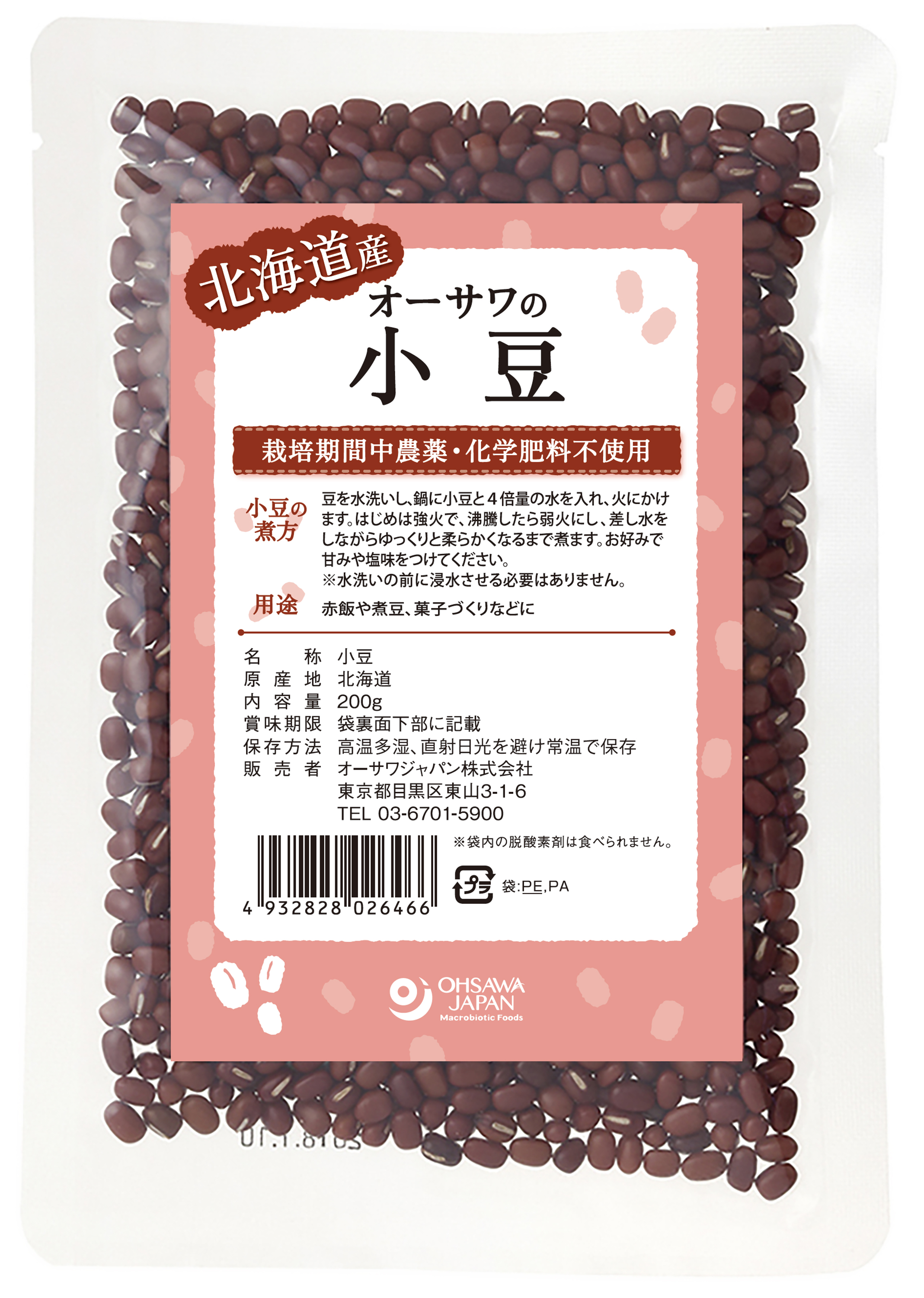 オーサワの国産小豆（北海道産）　200g