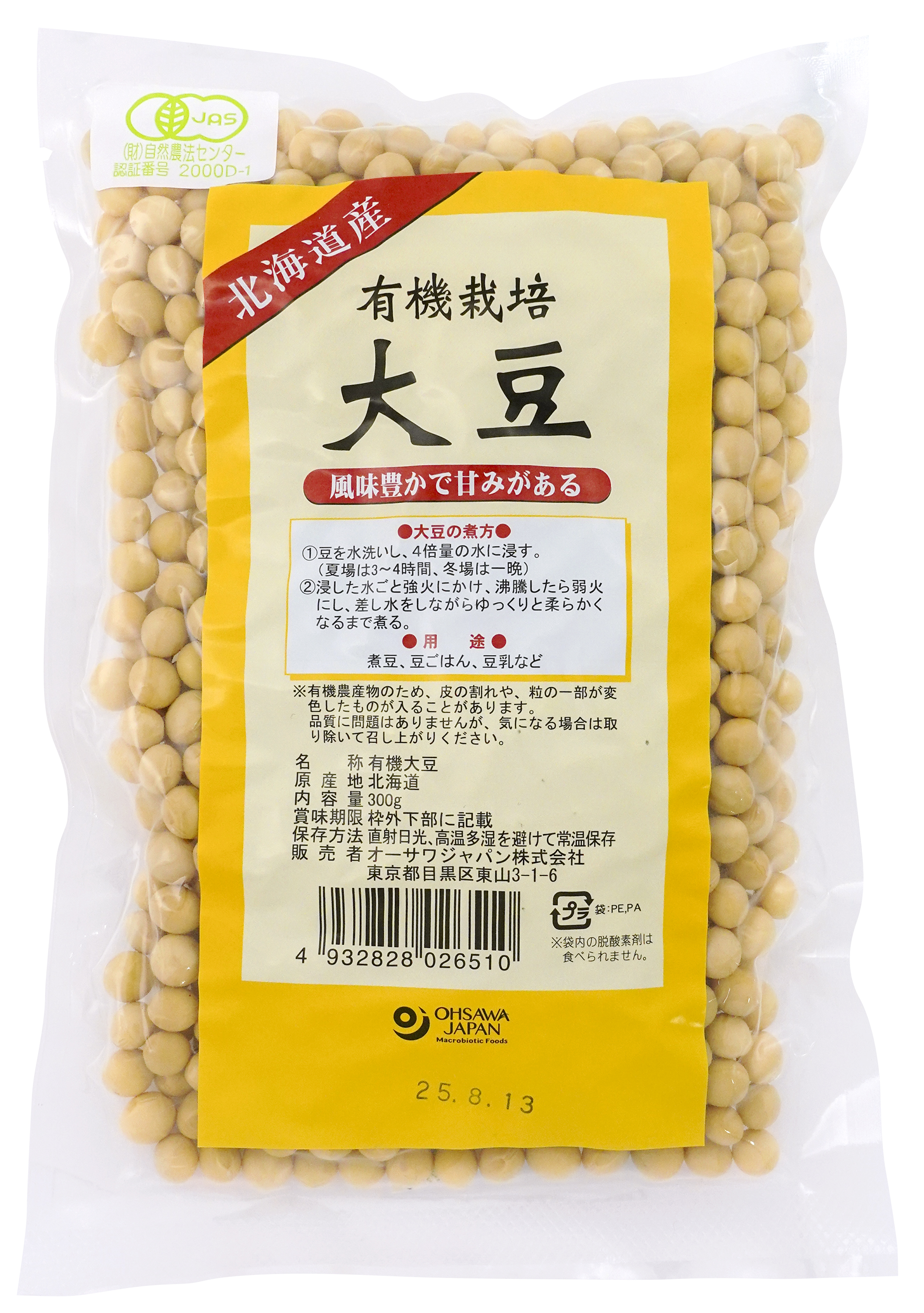 有機栽培大豆（北海道産）　300g