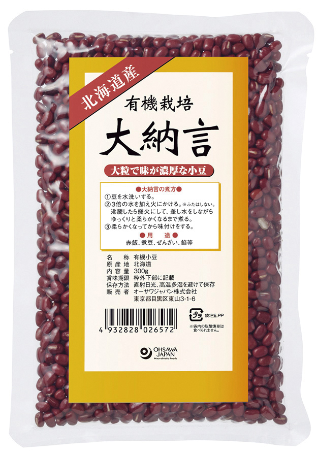 有機栽培大納言（北海道産）　300g