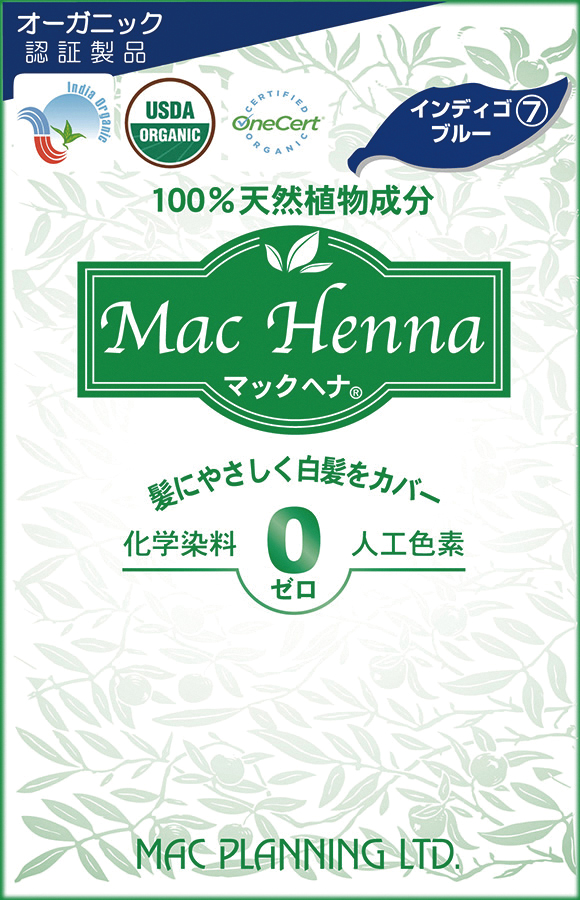 マックヘナ（インディゴブルー）-7　100g(50g×2袋)