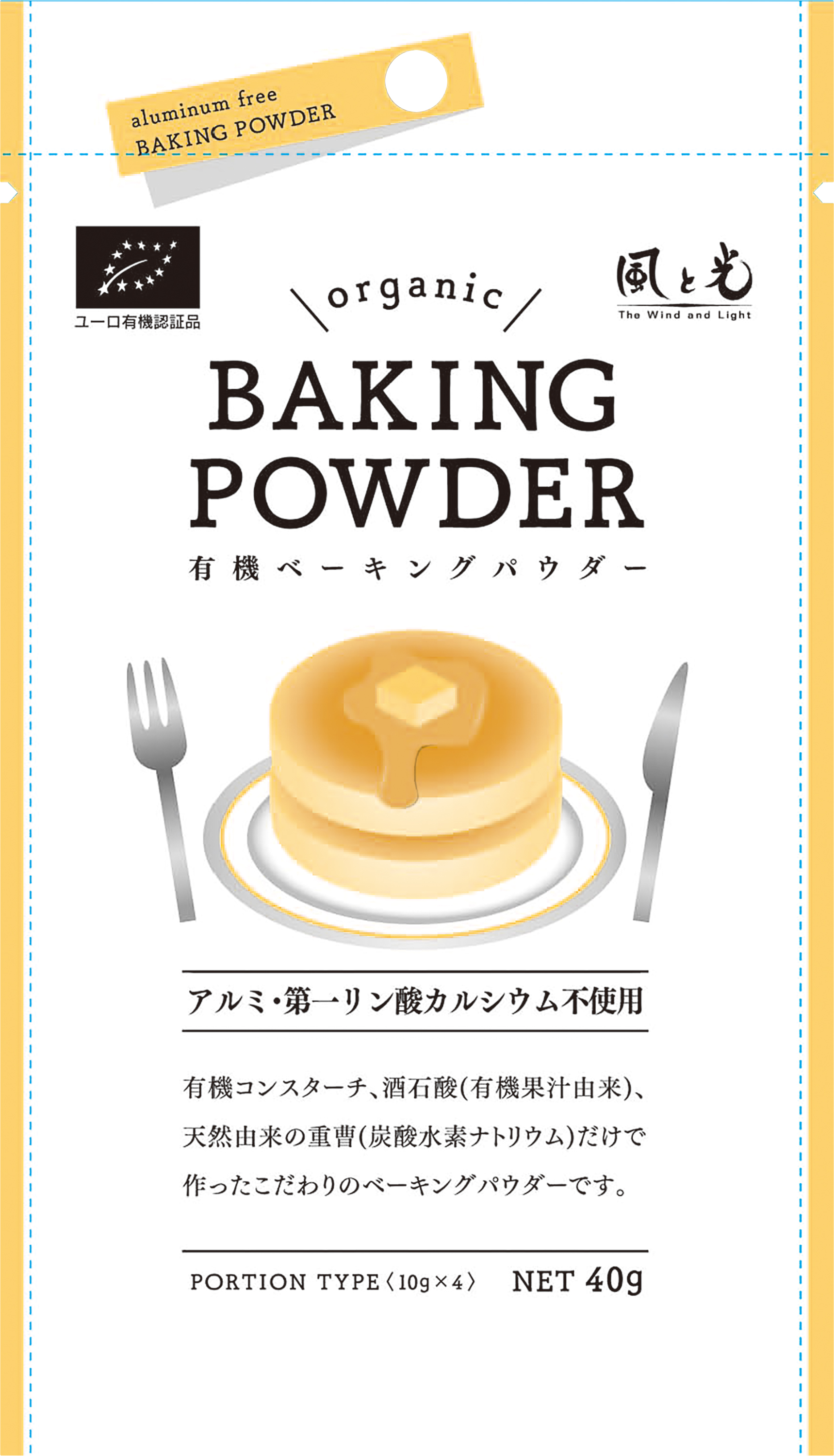 有機ベーキングパウダー　40g(10g×4)(3)