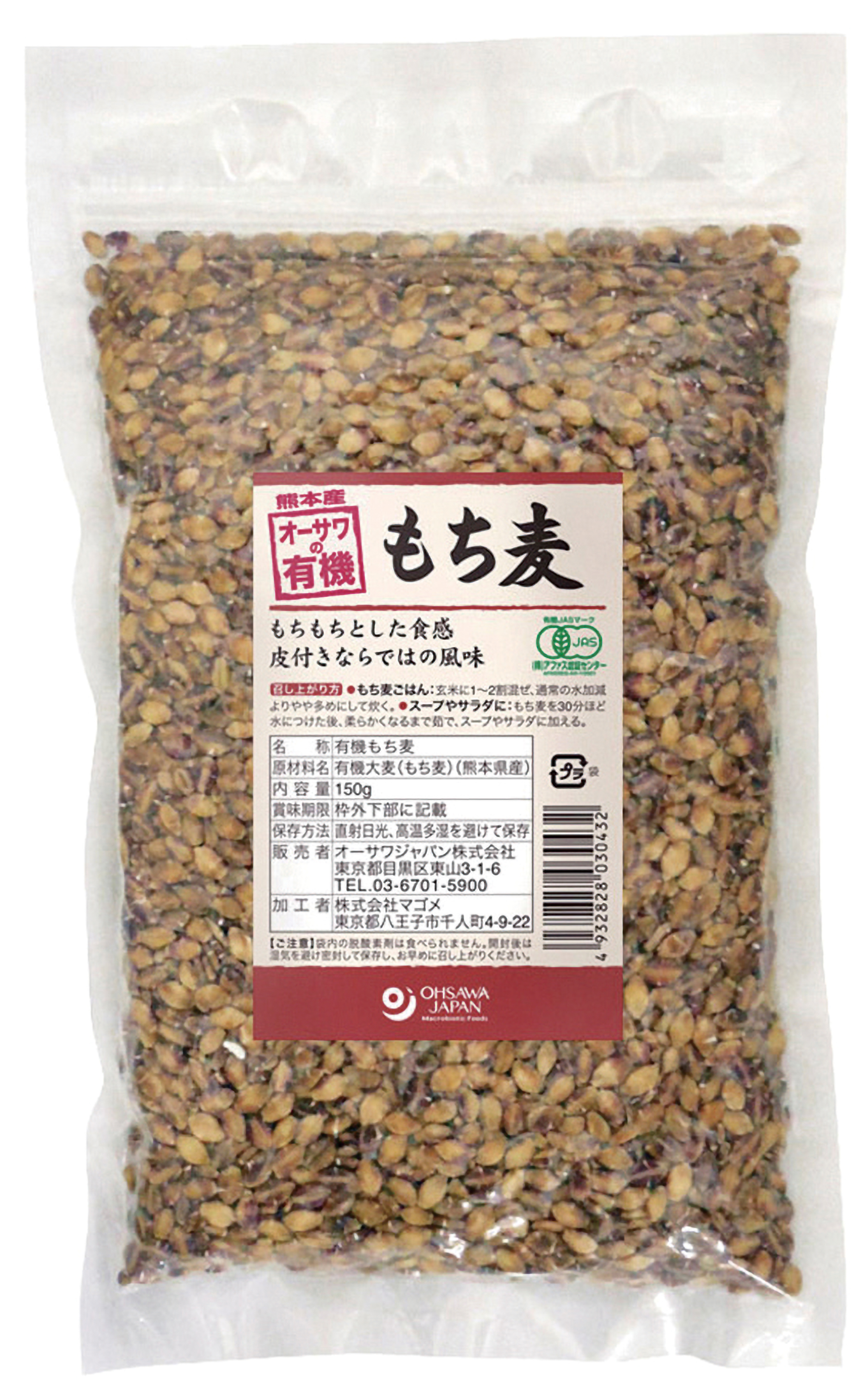 オーサワの有機もち麦(熊本産)押麦　150g