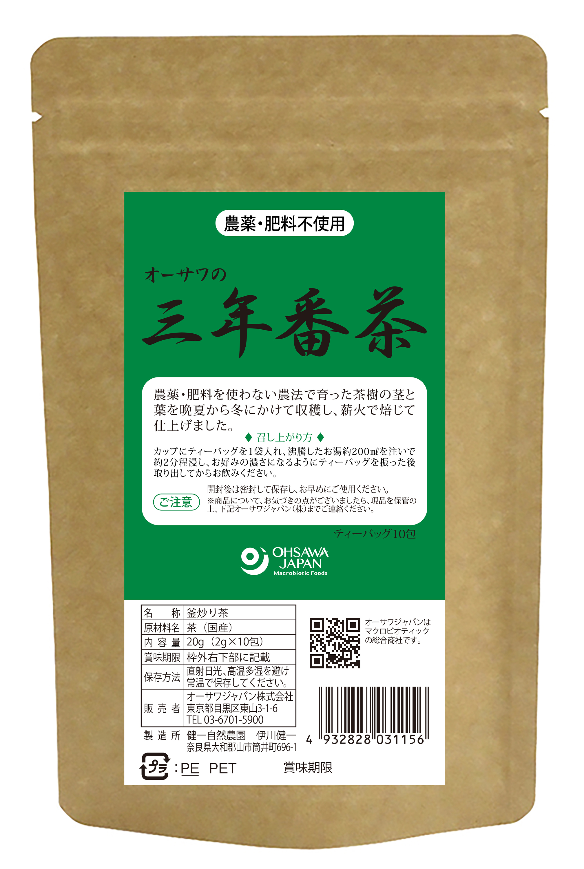 オーサワの三年番茶(ティーバッグ)　20g(2g×10包)