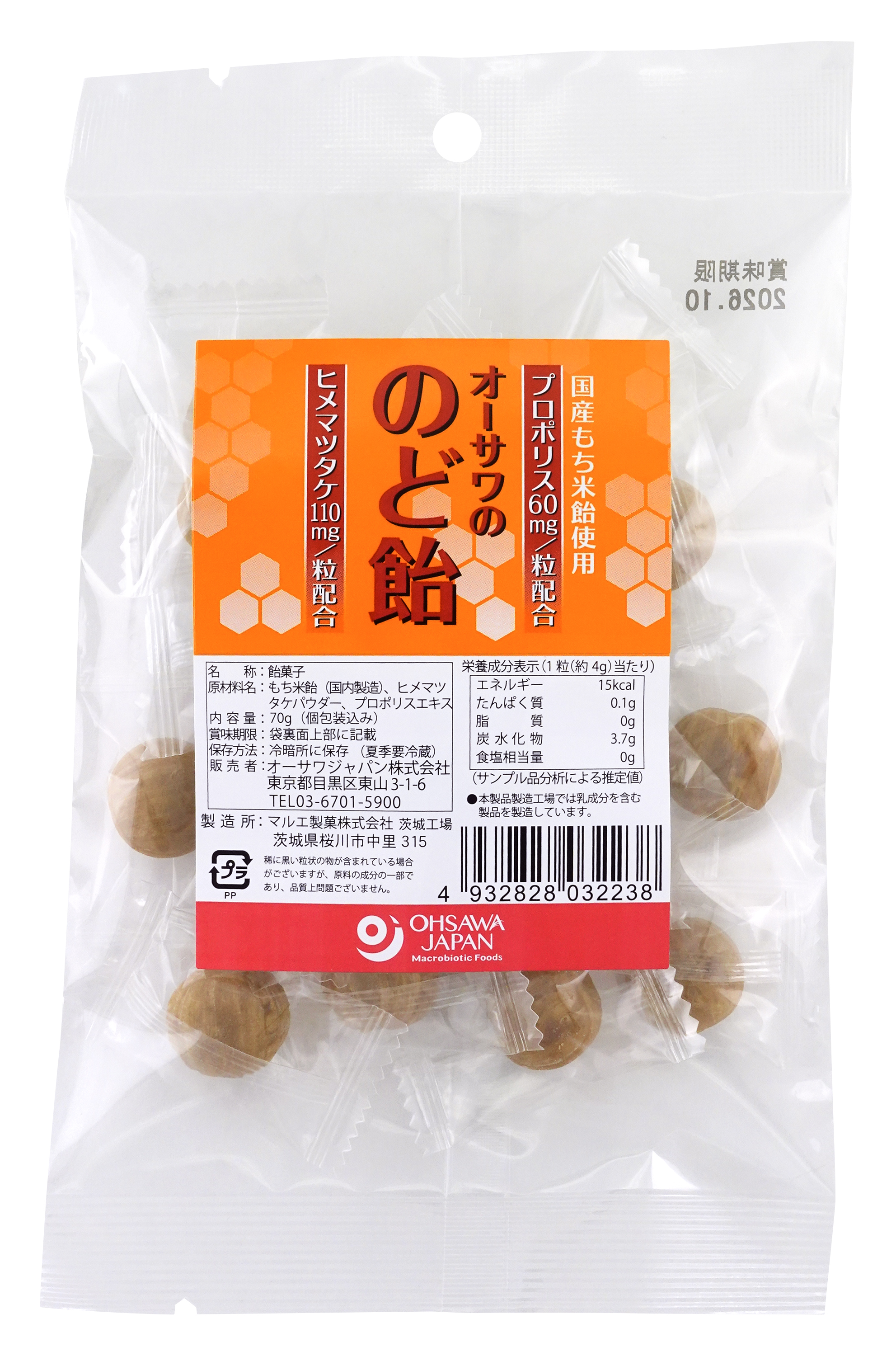 オーサワの のど飴(プロポリス・ヒメマツタケ配合)【販売期間：10月1日～6月30日予定】　70g(17粒)