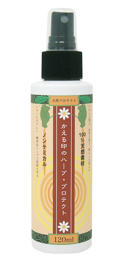 かえる印のハーブプロテクト【販売期間：4月1日～9月30日予定】　120ml