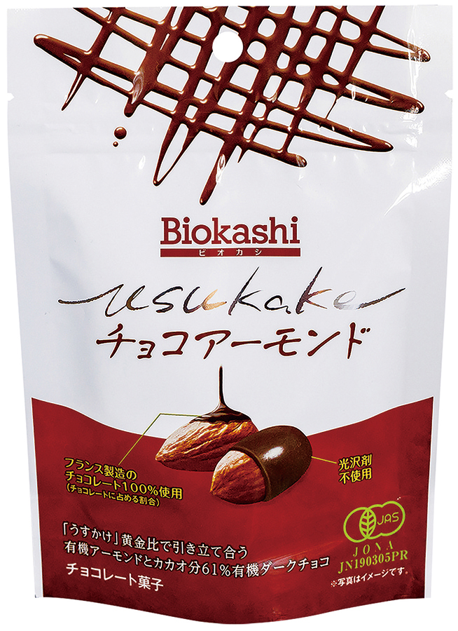 Biokashi USUKAKEオーガニックチョコアーモンド【販売期間：11月1日～3月31日予定】　60g