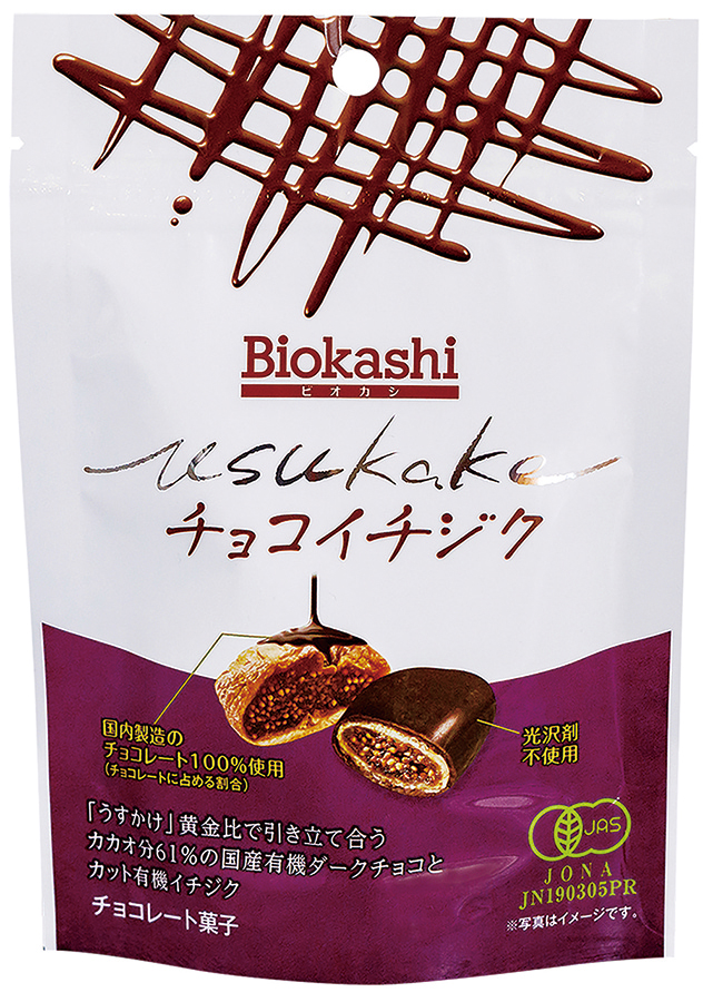 Biokashi USUKAKEオーガニックチョコイチジク【販売期間：11月1日～3月31日予定】　50g