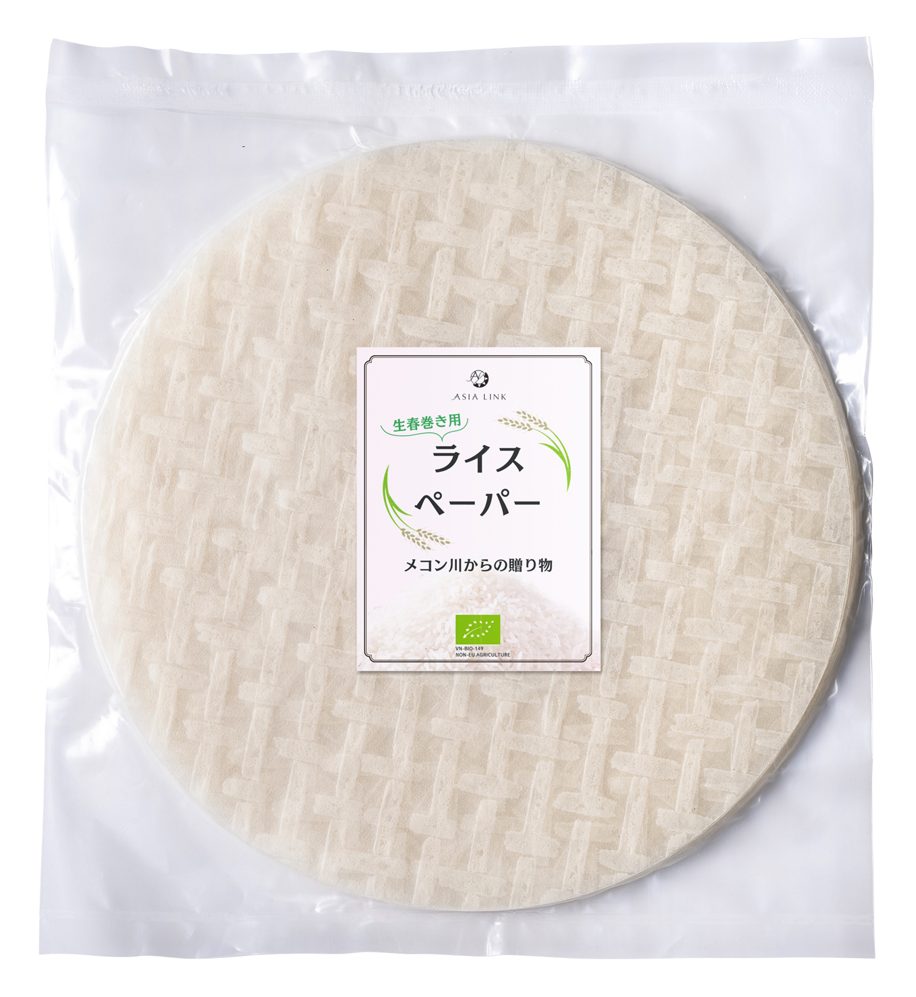 【7月新商品】ライスペーパー　200g(20～22枚)