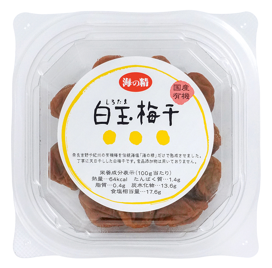 海の精 国産有機白玉梅干　120g