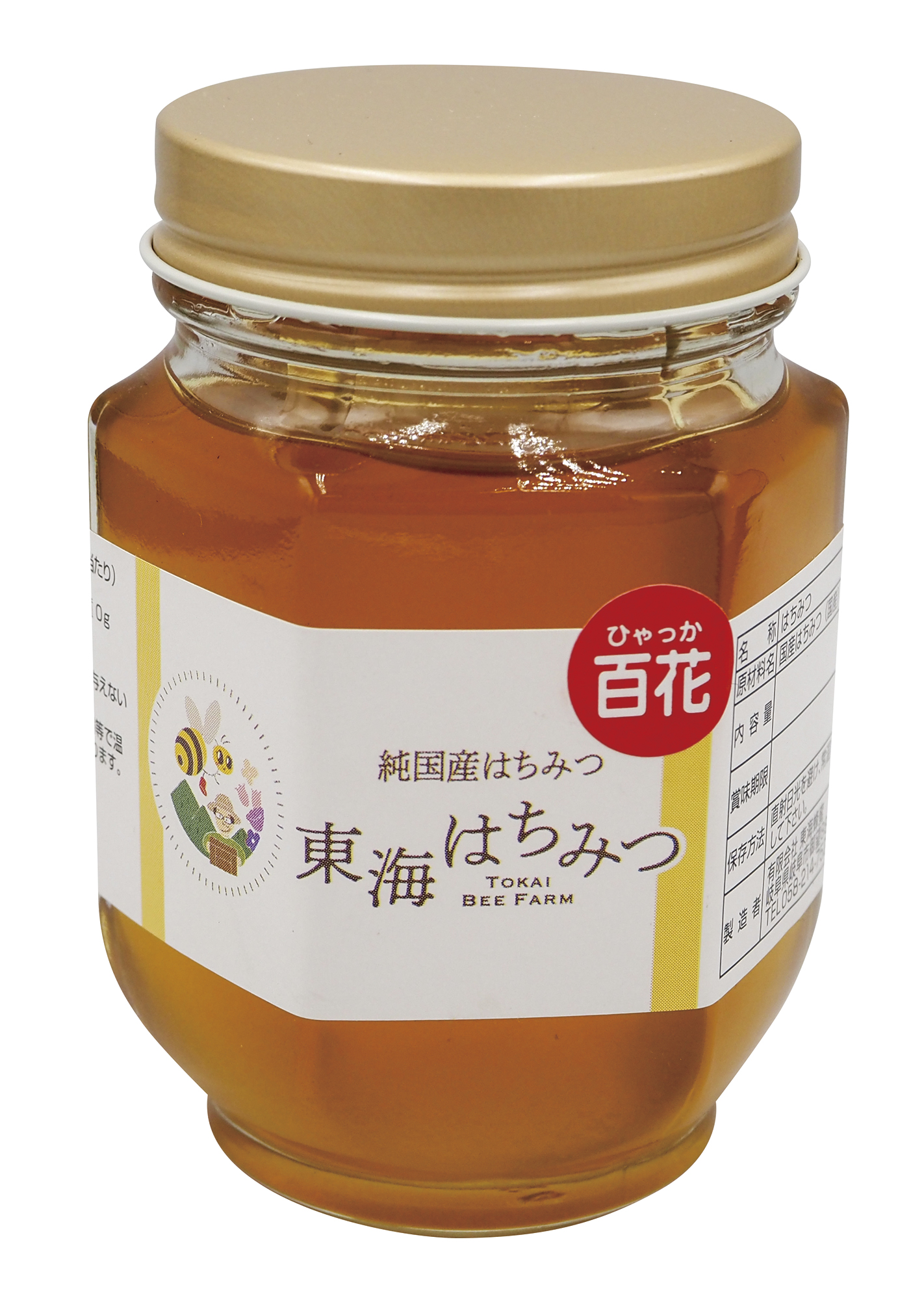 東海はちみつ(百花)　230g