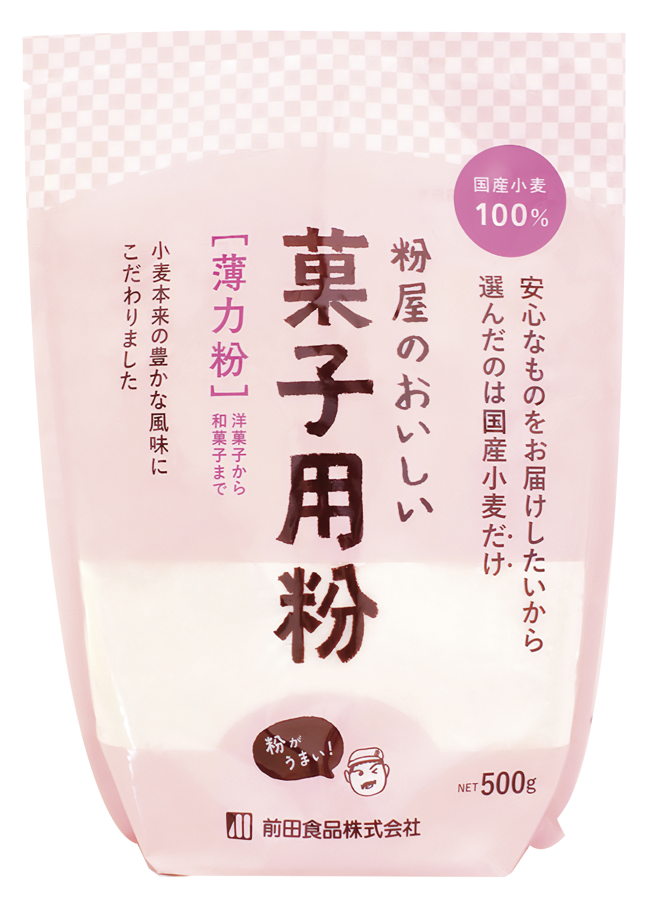 粉屋のおいしい菓子用粉(薄力粉)　500g