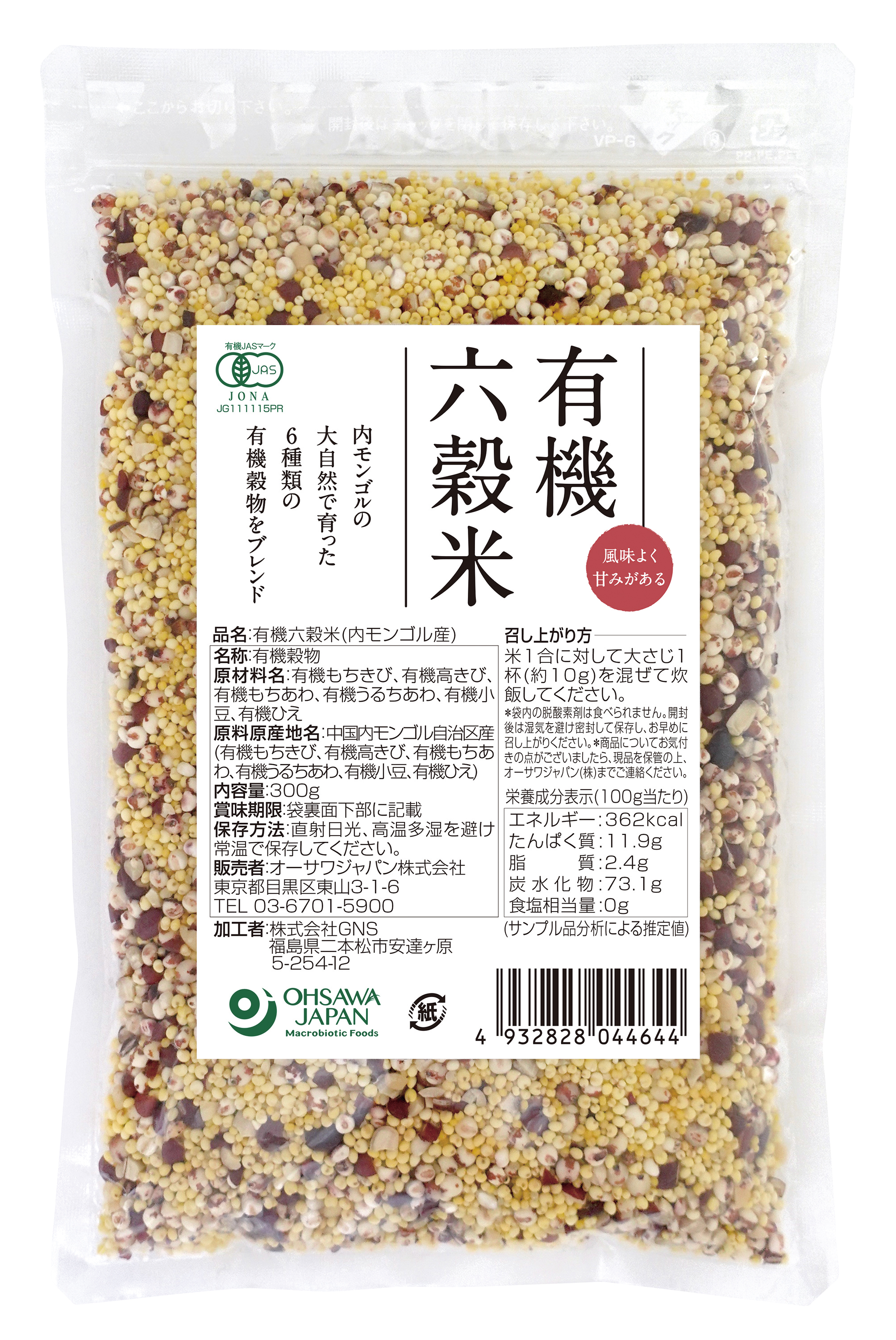 有機六穀米(内モンゴル産)　300g