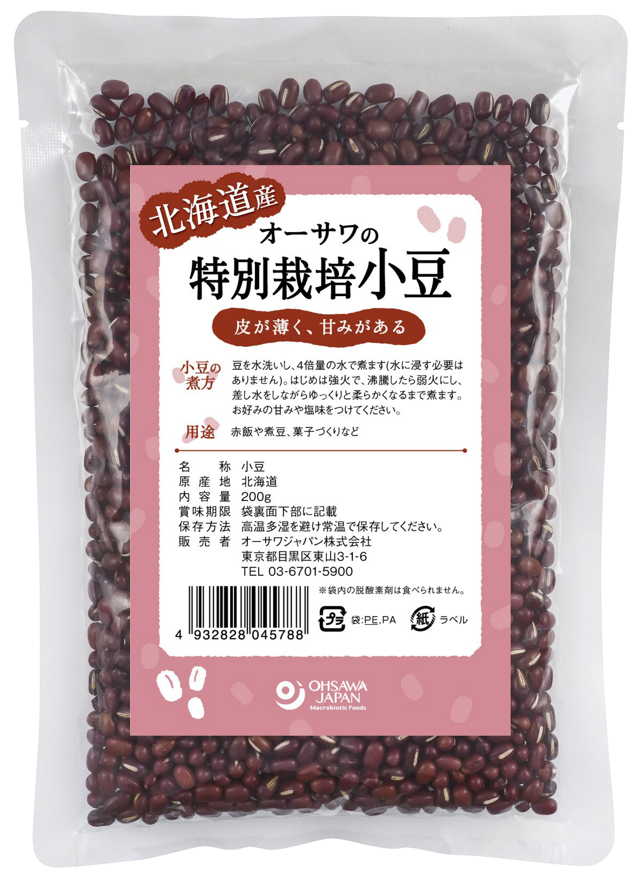 オーサワの特別栽培小豆(北海道産)　200g