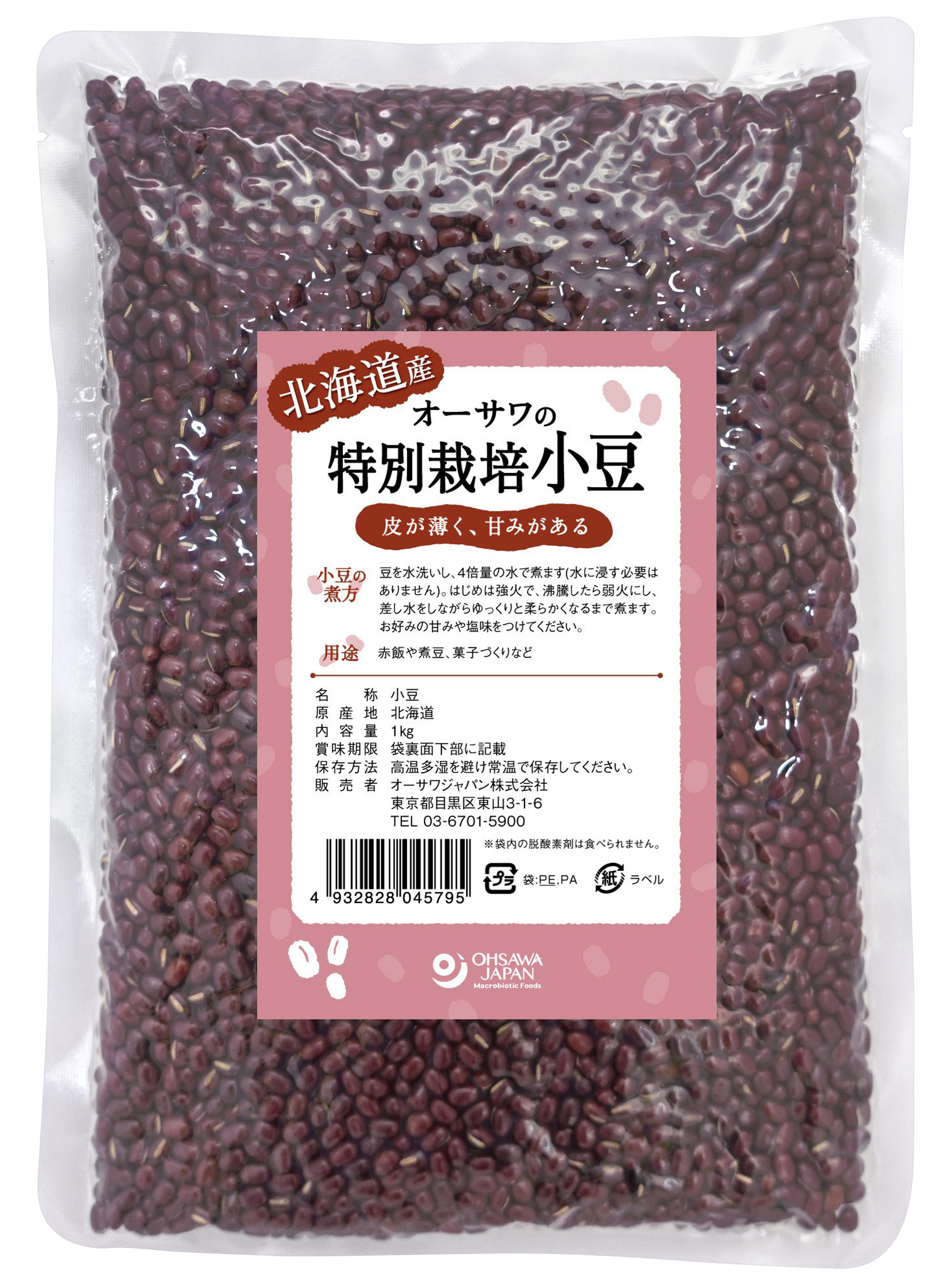 オーサワの特別栽培小豆(北海道産)　1kg