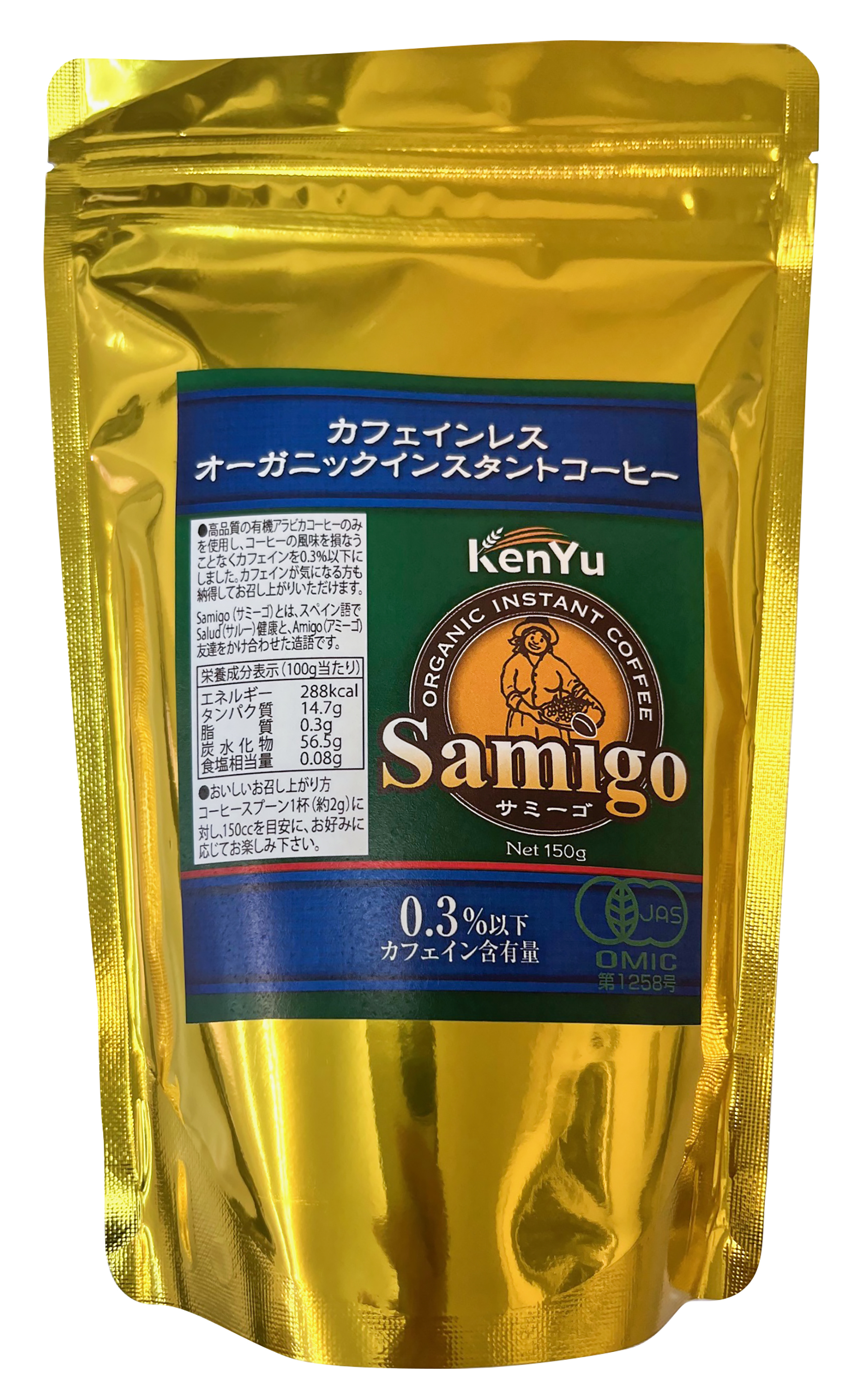 サミーゴカフェインレスオーガニックインスタントコーヒー（詰替用）　150g
