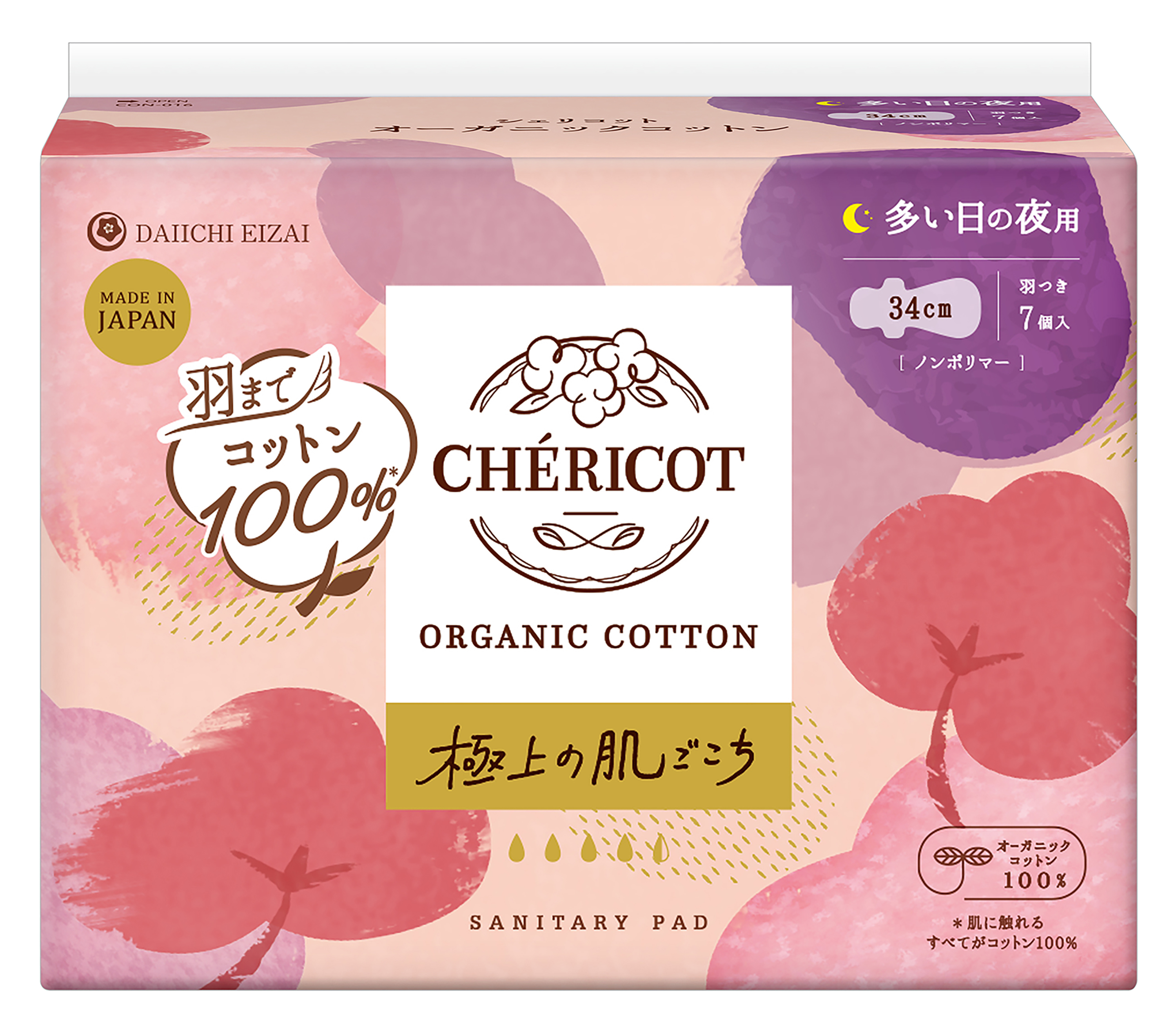 シェリコット オーガニックコットン(生理用ナプキン) 34cm羽つき 多い日の夜用 7枚　7枚