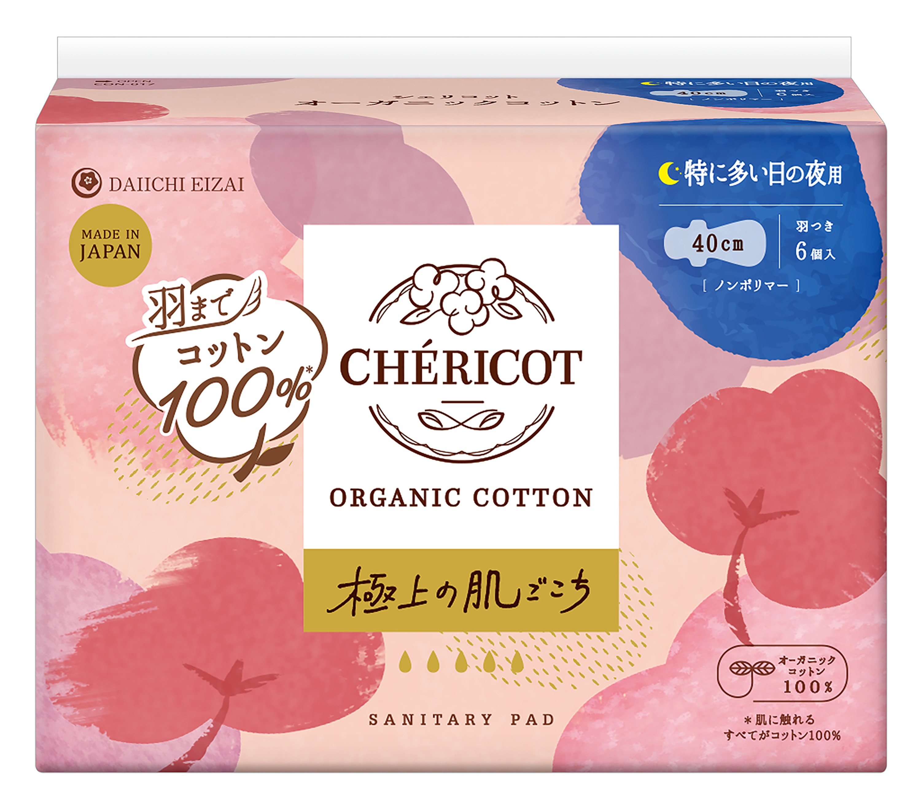 シェリコット オーガニックコットン(生理用ナプキン) 40cm羽つき 特に多い日の夜用 6枚　6枚