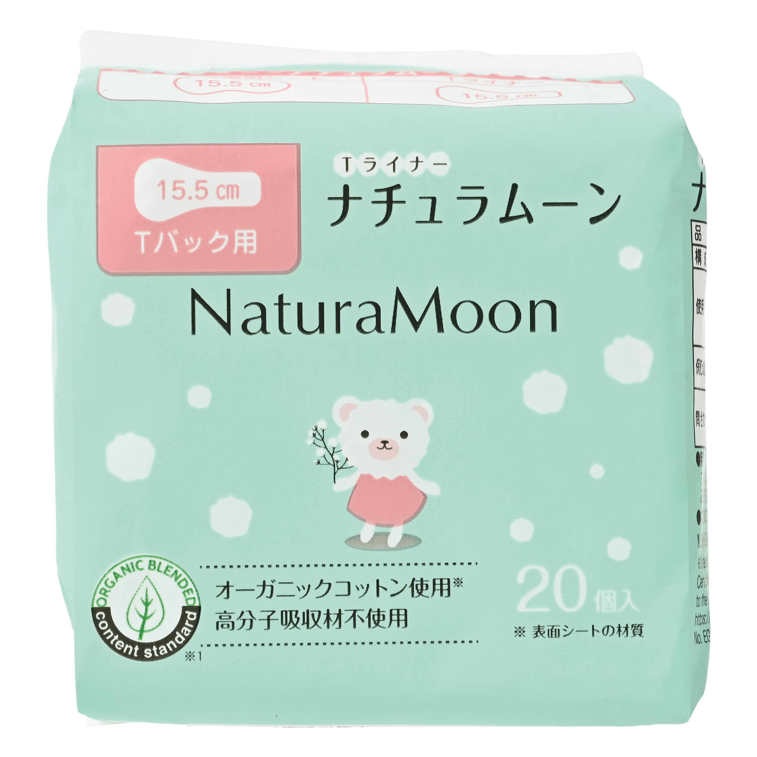 ナチュラムーン おりもの専用シート(Ｔバック用)　20個