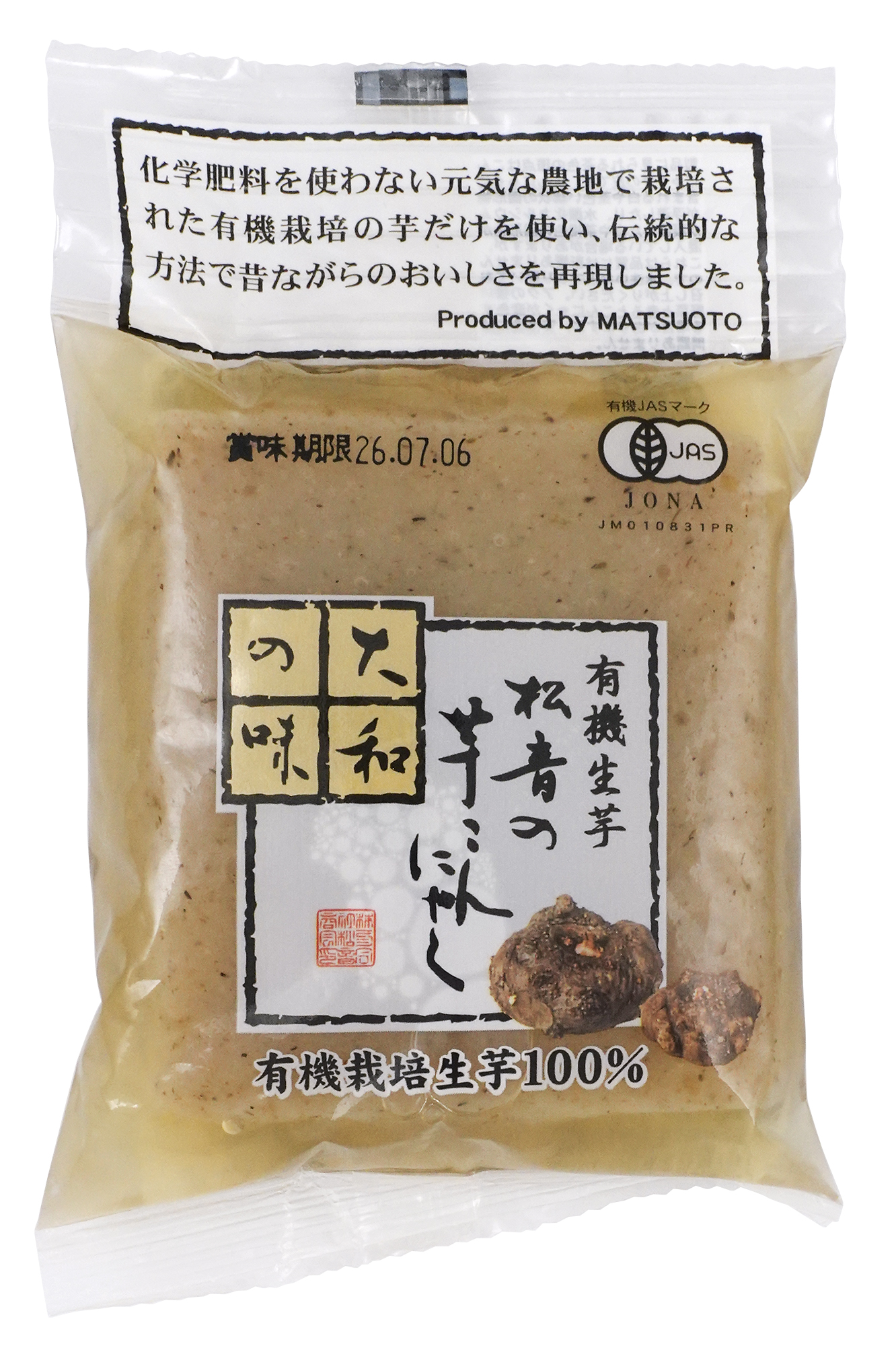 【7月新商品】有機生芋　松音の芋こんにゃく(板)　130g