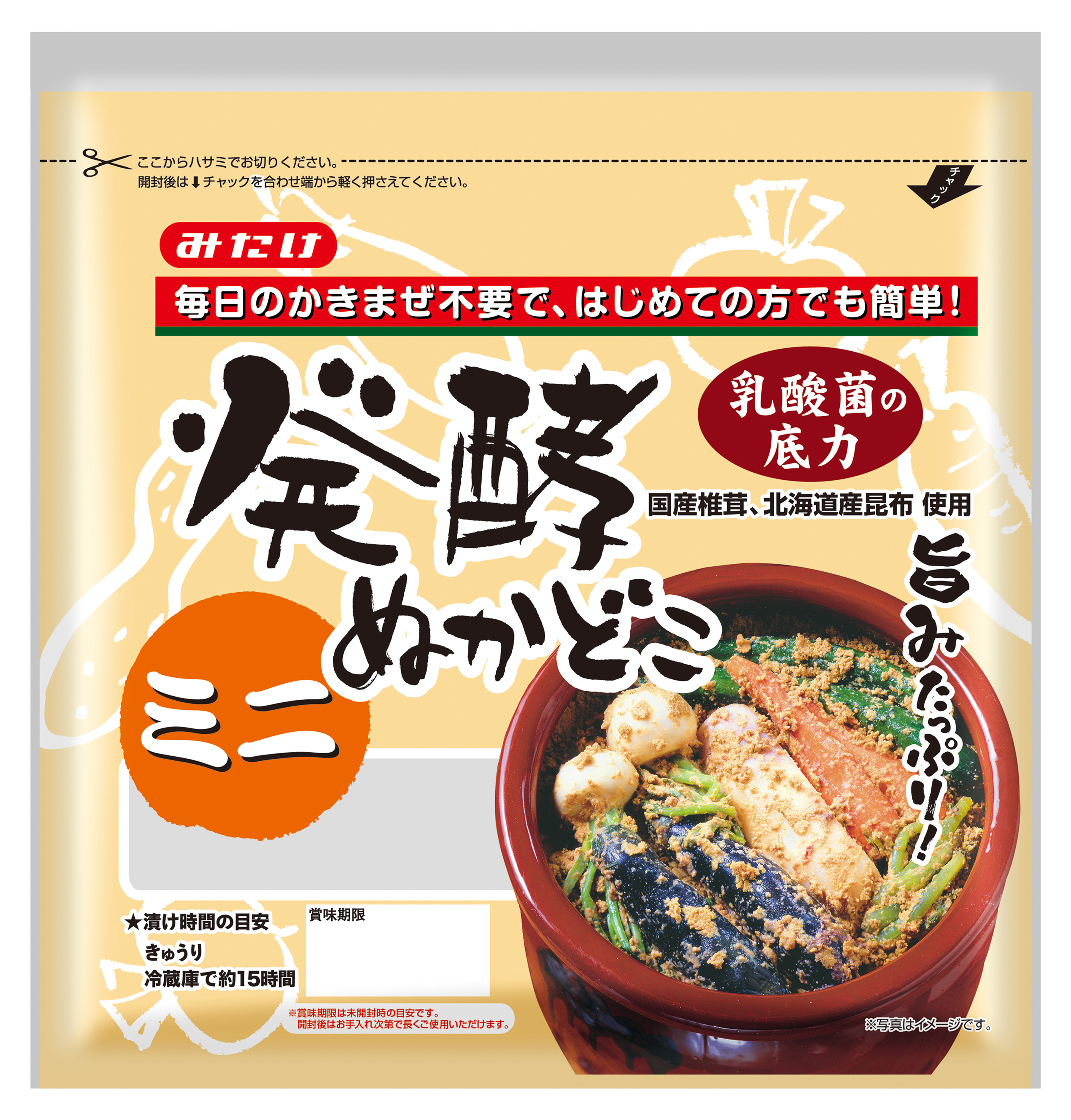 【8月新商品】発酵ぬかどこミニ　500g