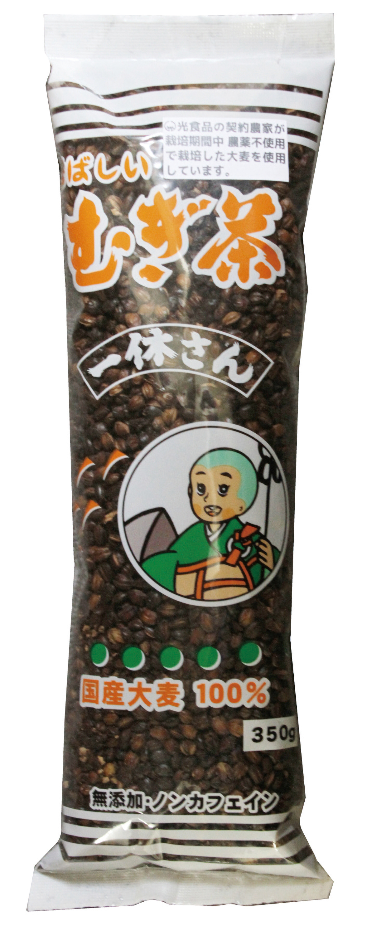 【8月新商品】むぎ茶（国産大麦100％） 丸粒　350g