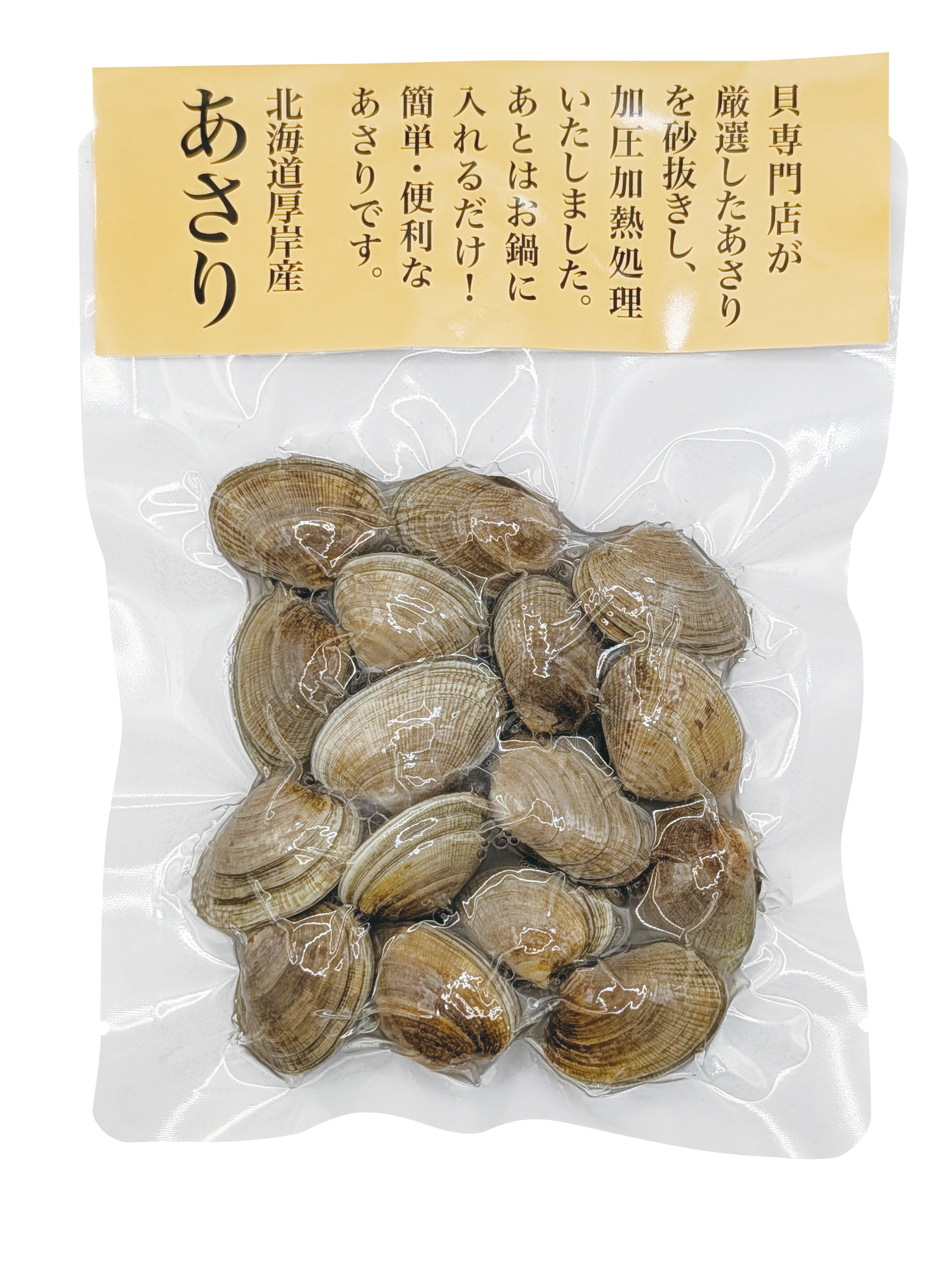 【5月新商品】あさり(北海道厚岸産)レトルト　150g