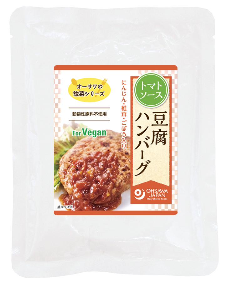 オーサワの惣菜シリーズ 豆腐ハンバーグ(トマトソース)　120g(固形量60g)